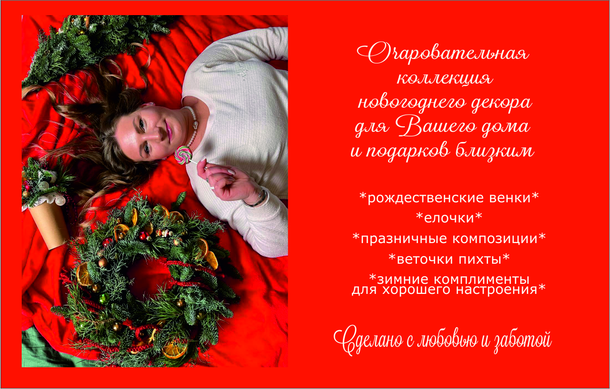 Коллекция подарков к Новому году